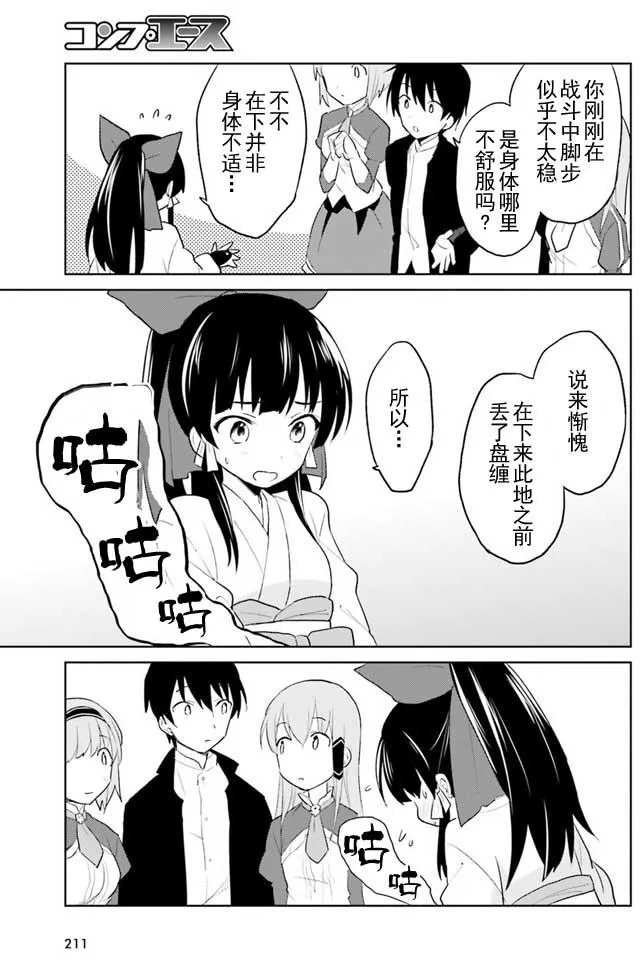 3话 第13页