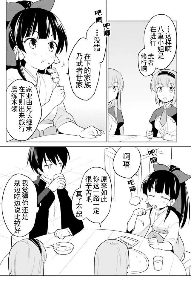 3话 第15页