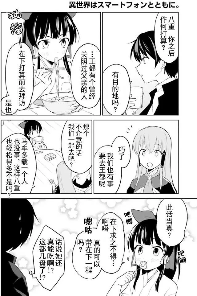 3话 第16页
