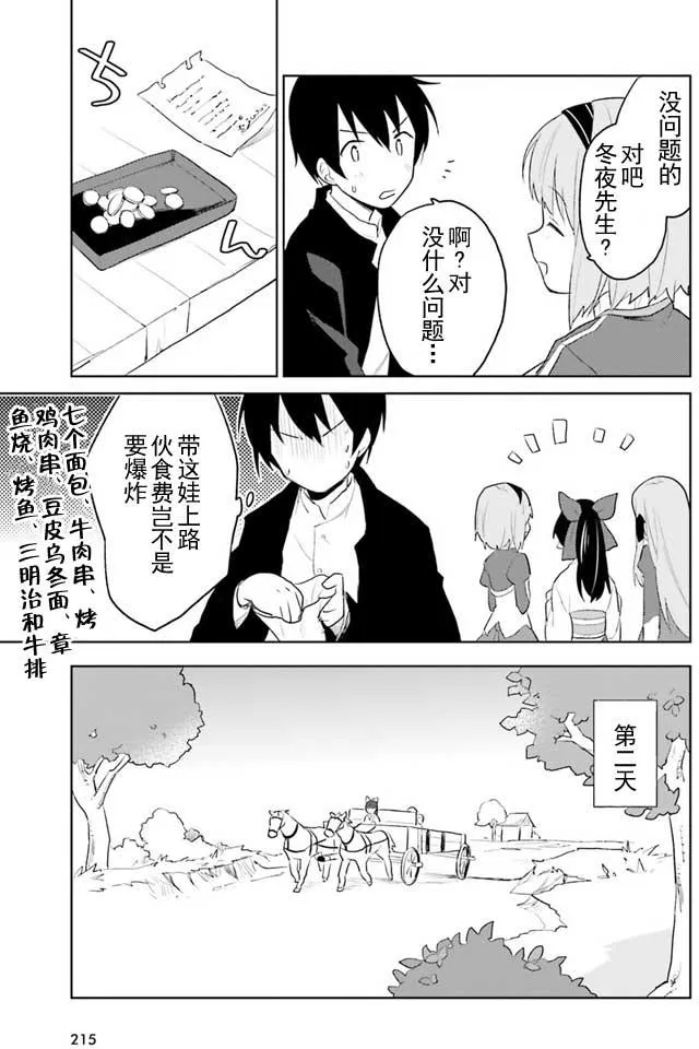 3话 第17页
