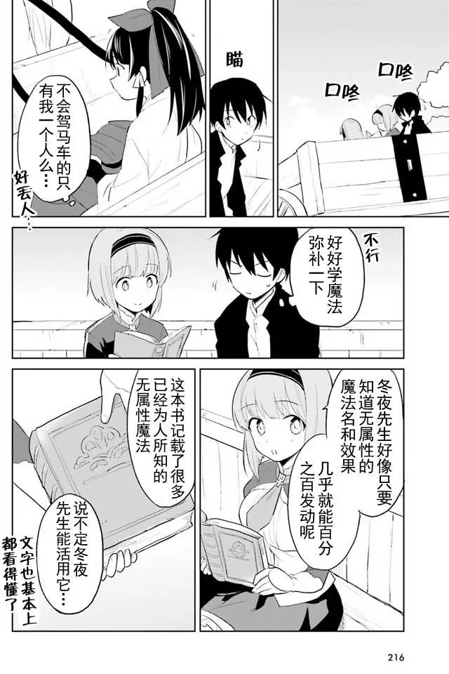 3话 第18页