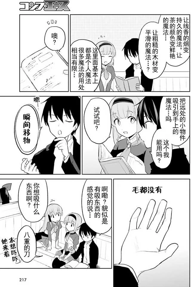3话 第19页