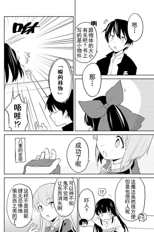 3话 第20页