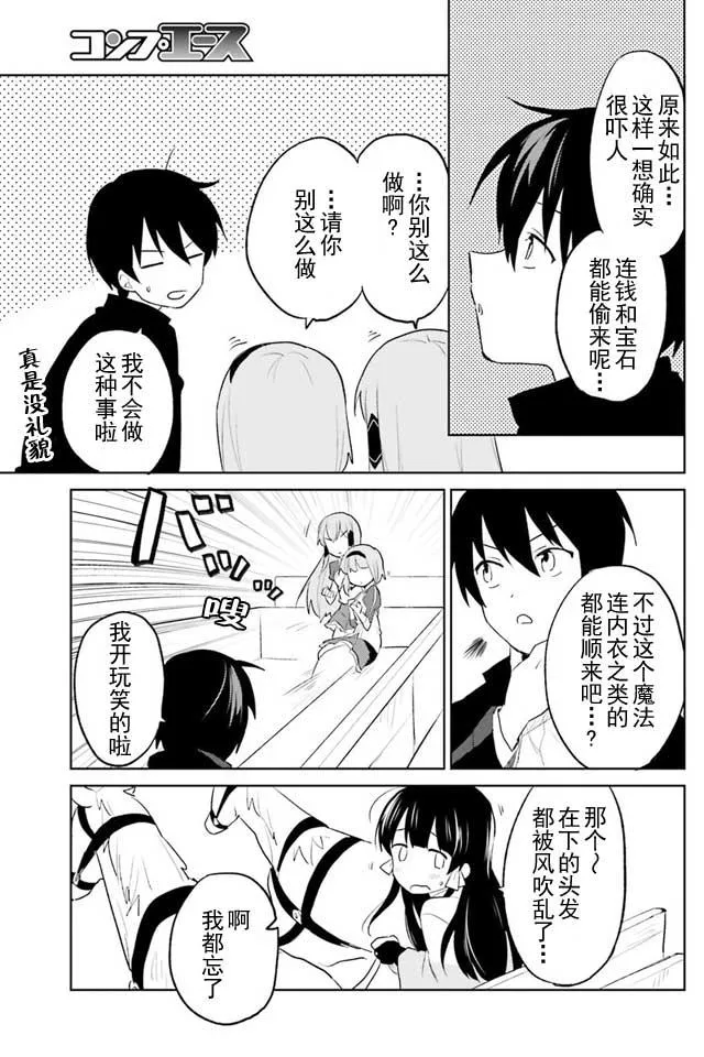 3话 第21页