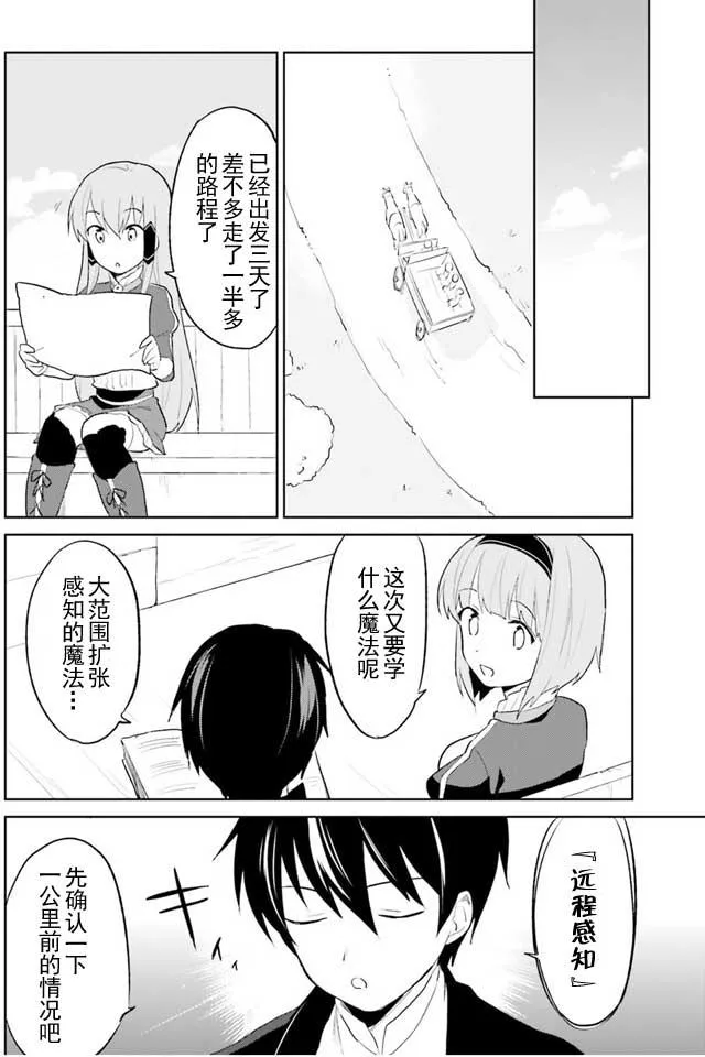 3话 第22页