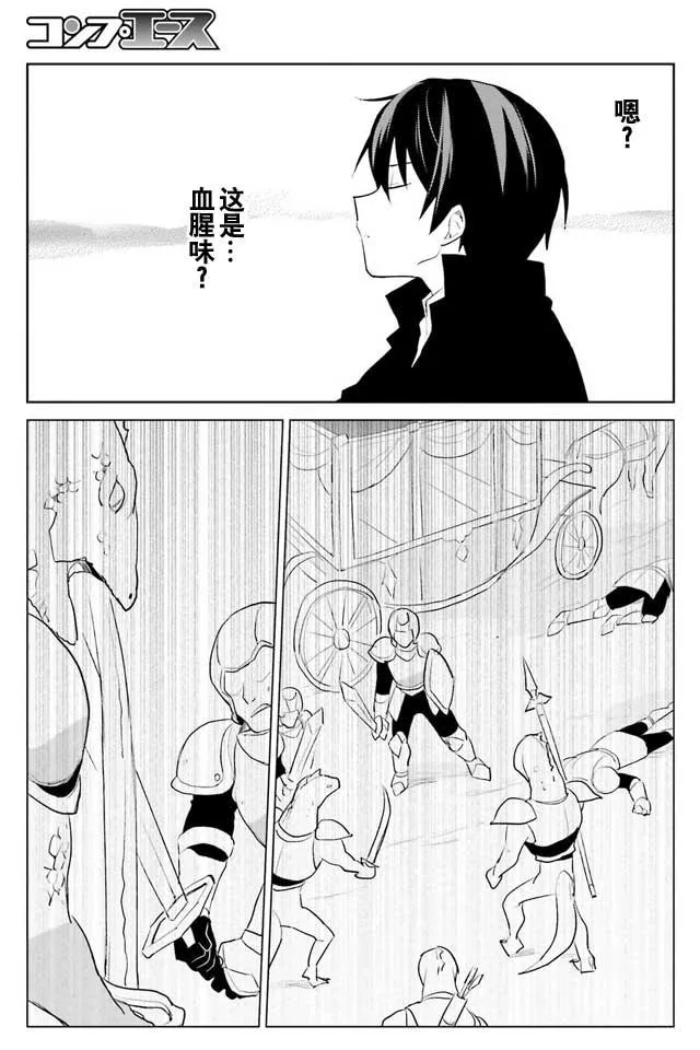 3话 第23页