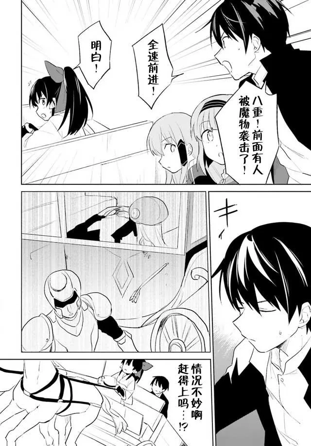 3话 第24页