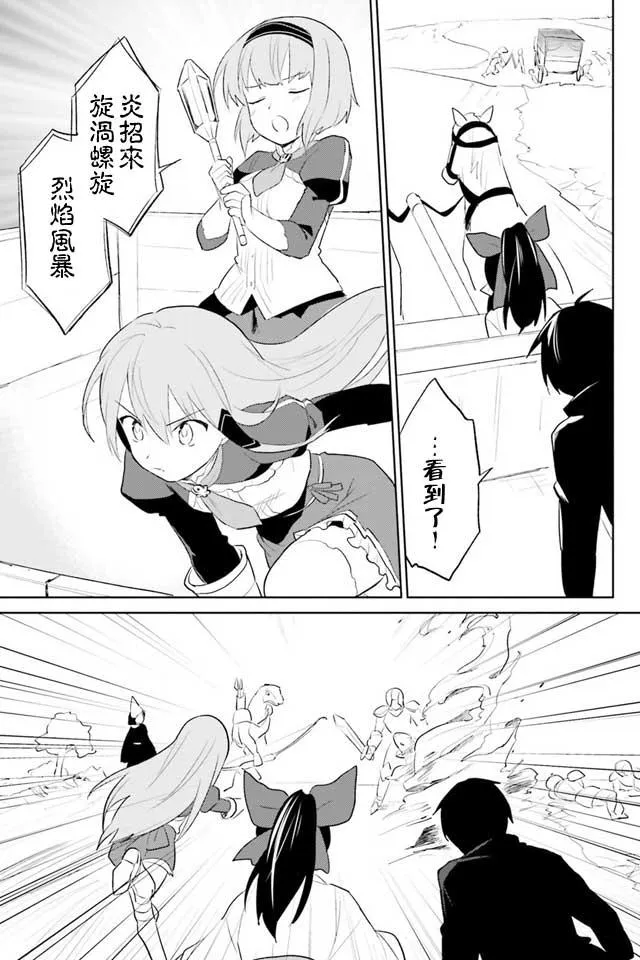 3话 第25页