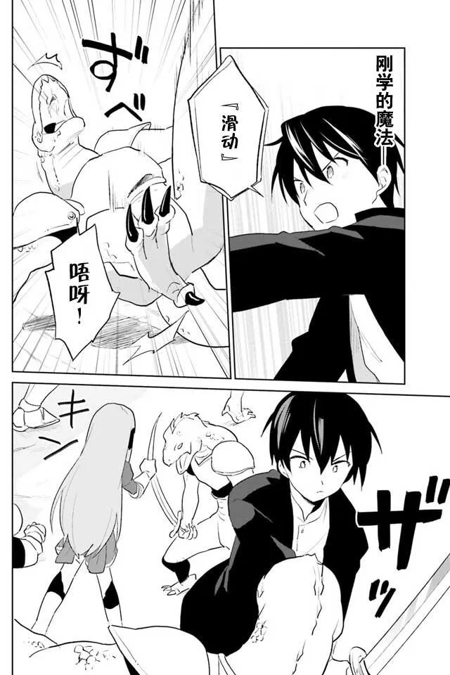 3话 第26页