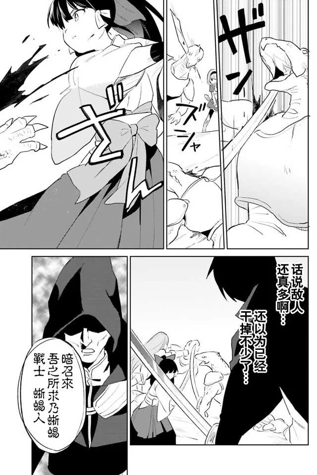 3话 第27页