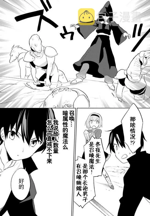 3话 第28页