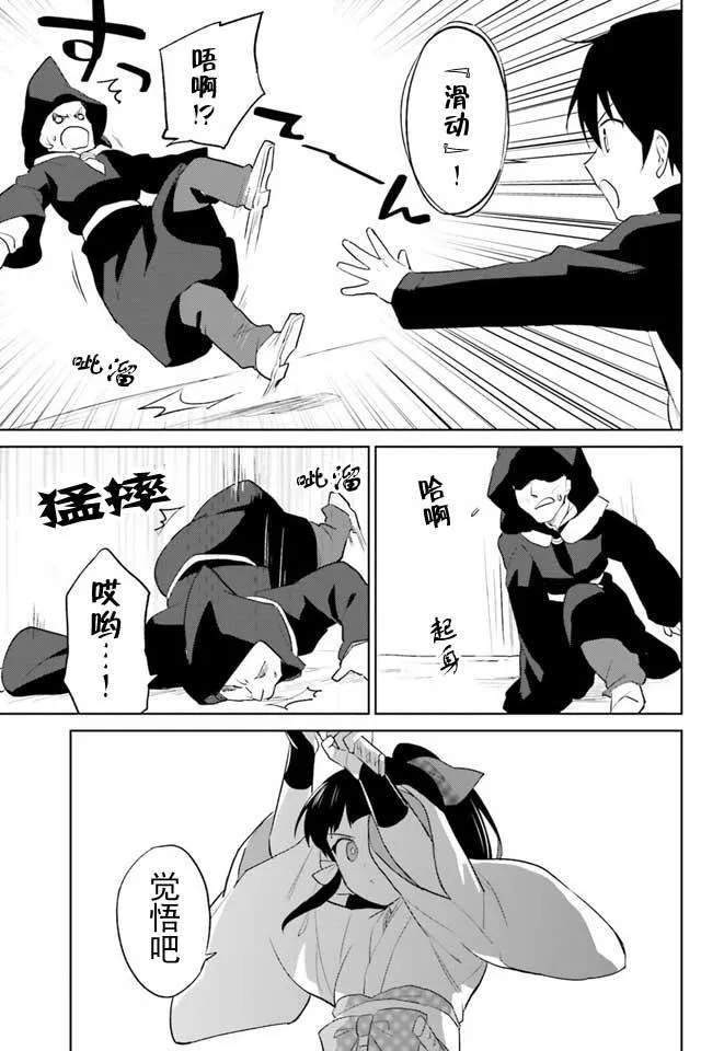 3话 第29页