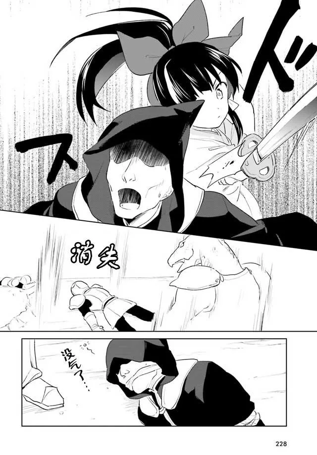 3话 第30页