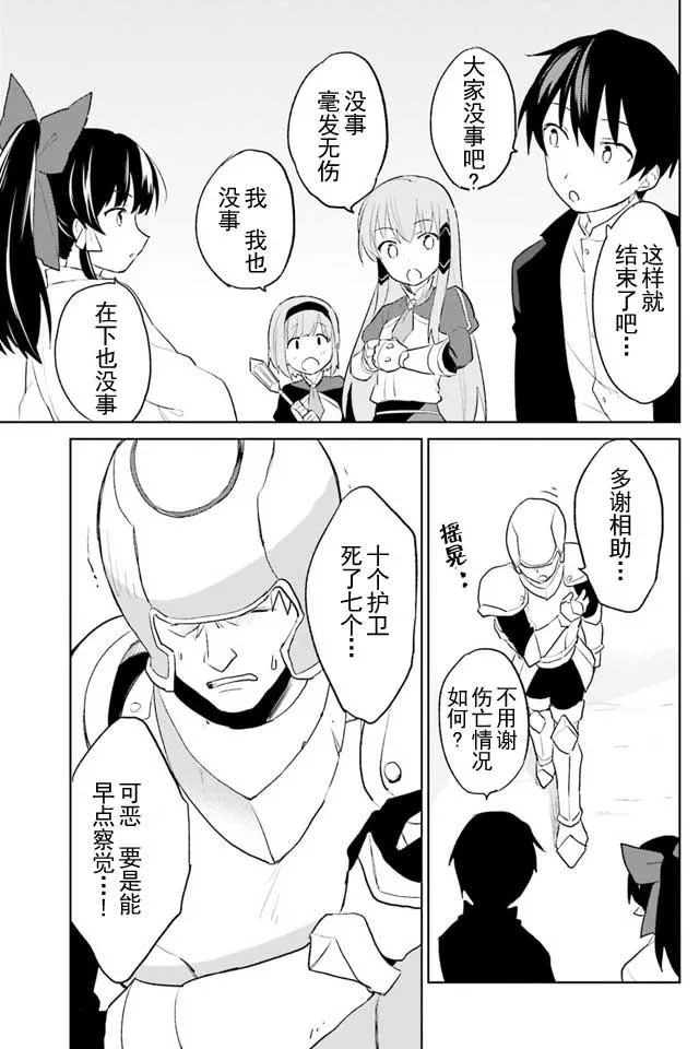 3话 第31页