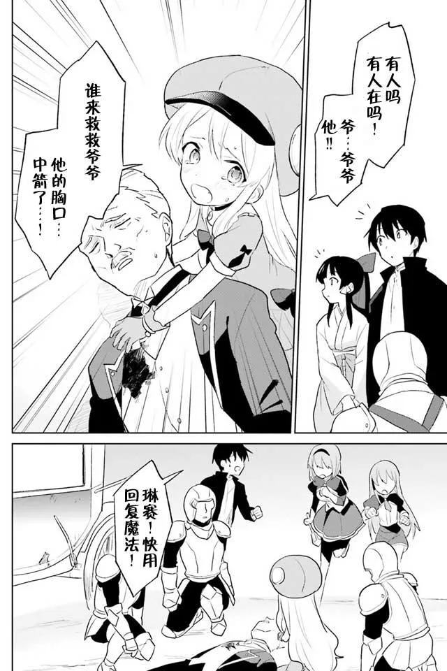 3话 第32页