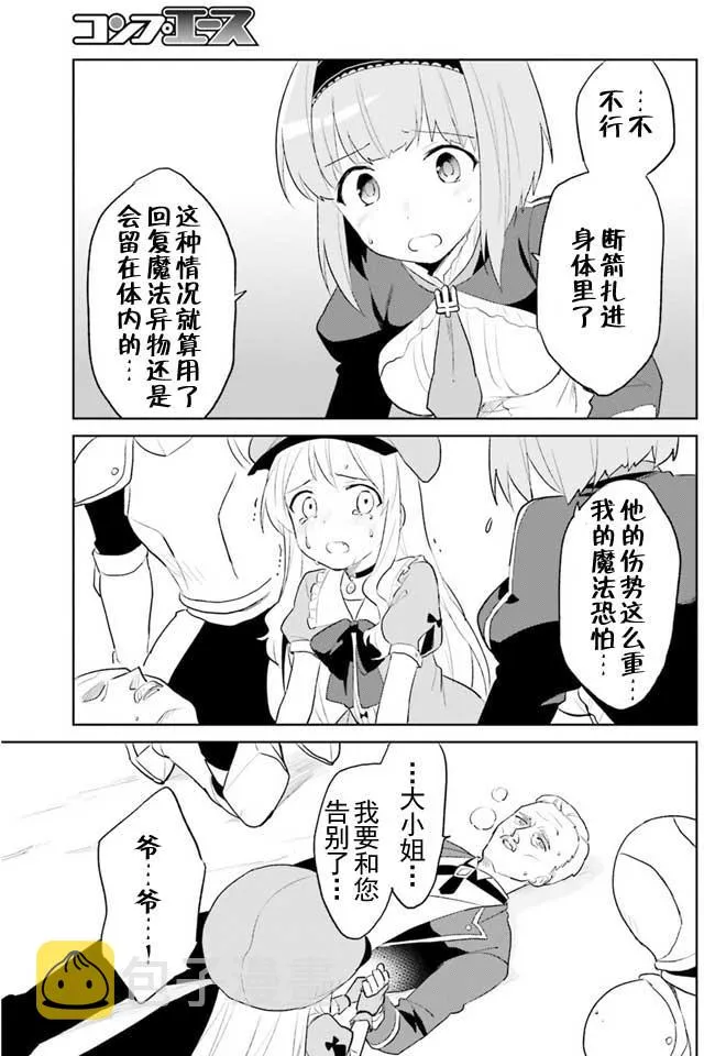 3话 第33页