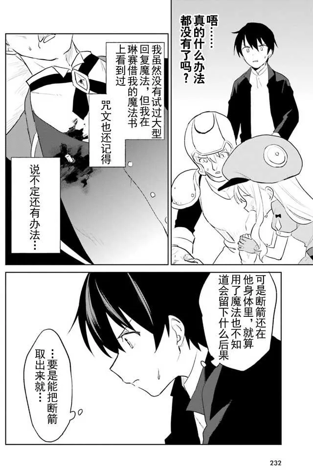 3话 第34页