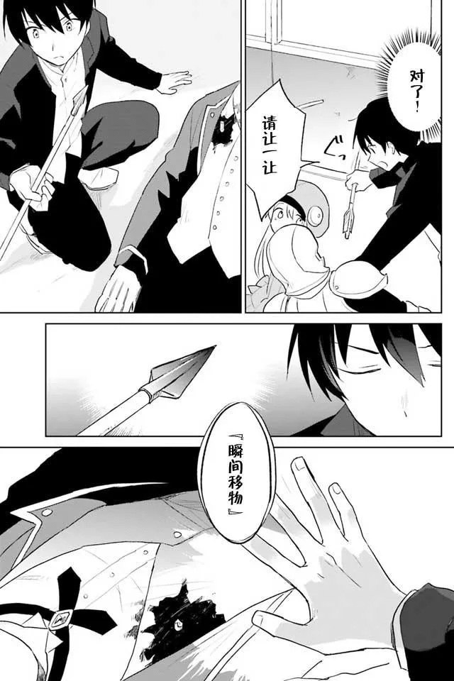 3话 第35页