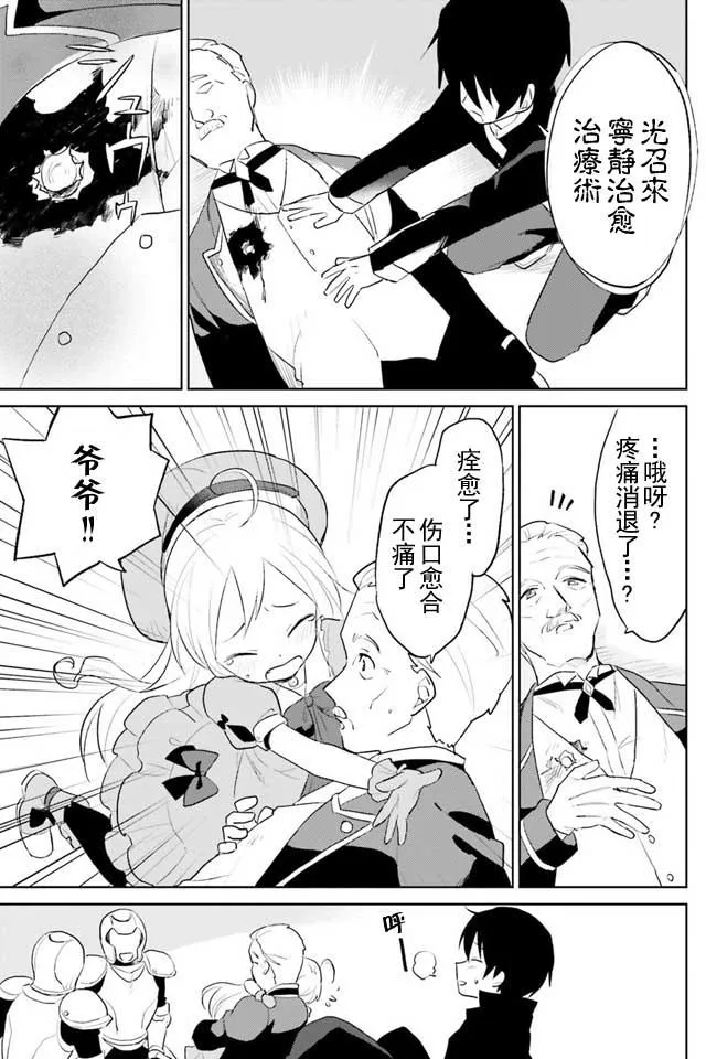 3话 第37页