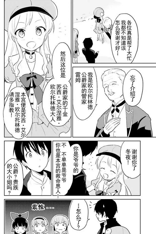 3话 第38页