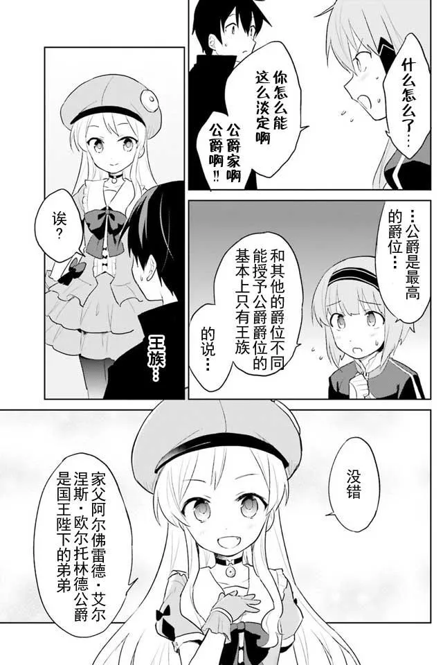3话 第39页