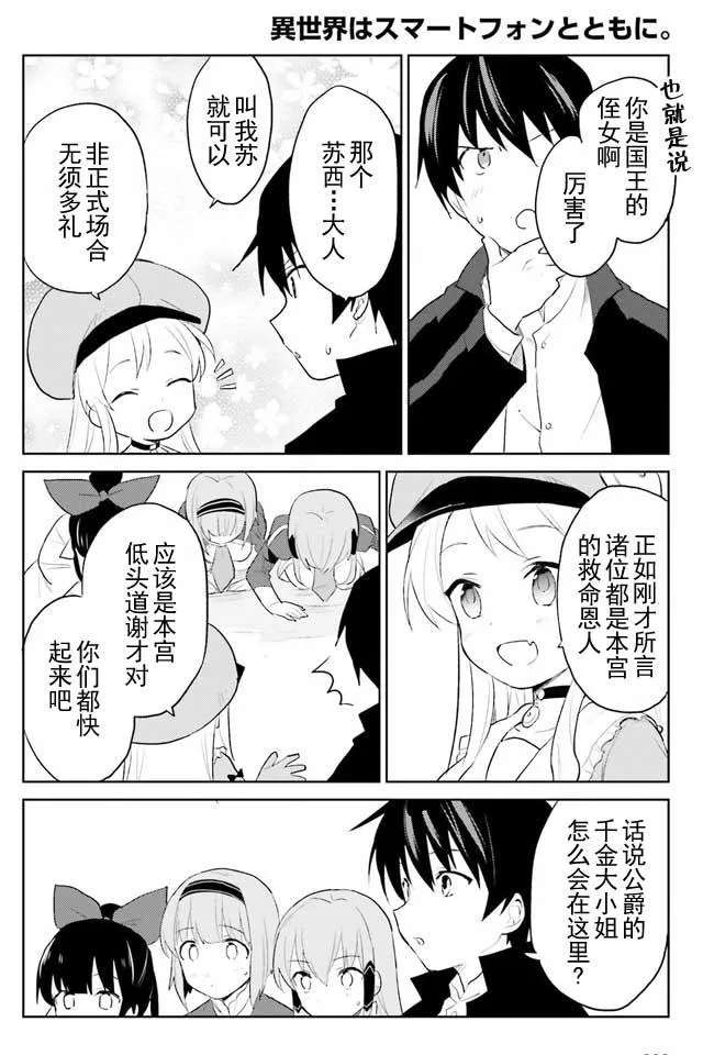 3话 第40页
