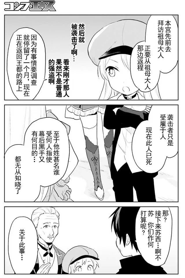 3话 第41页