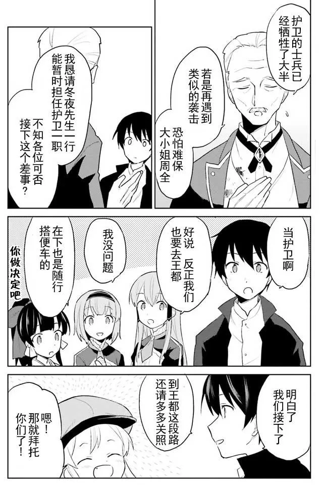 3话 第42页
