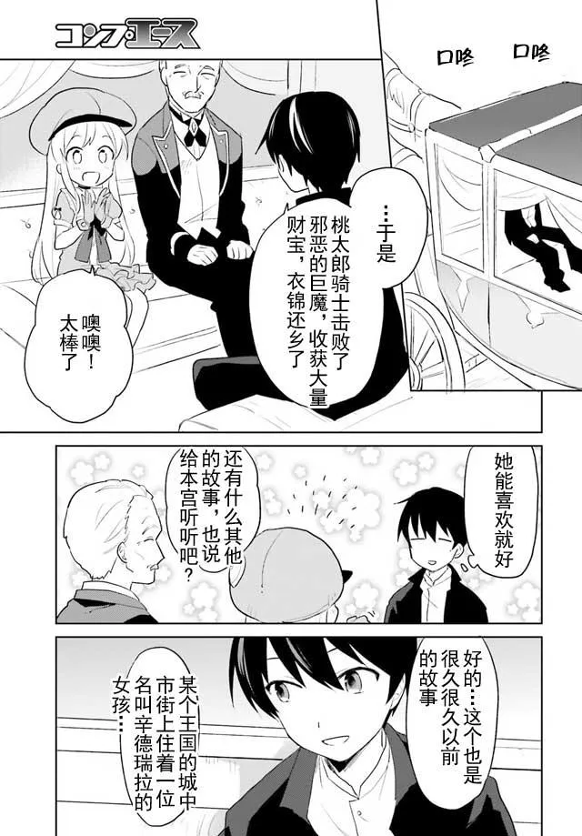 3话 第43页