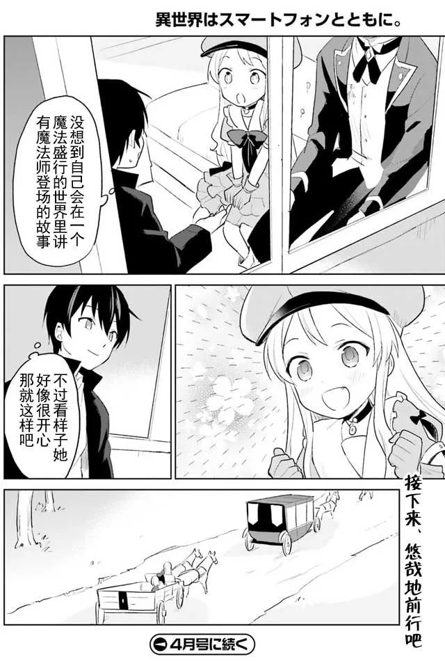 3话 第44页