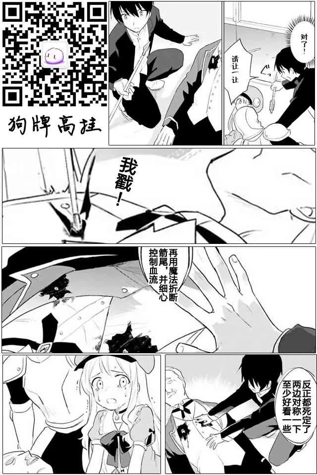 3话 第45页