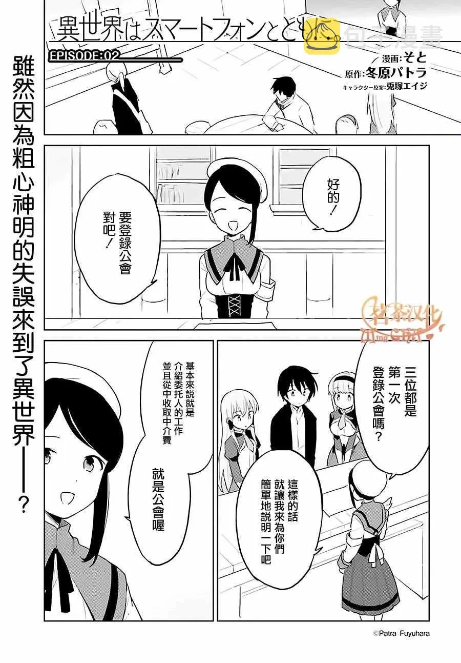 2话 第1页