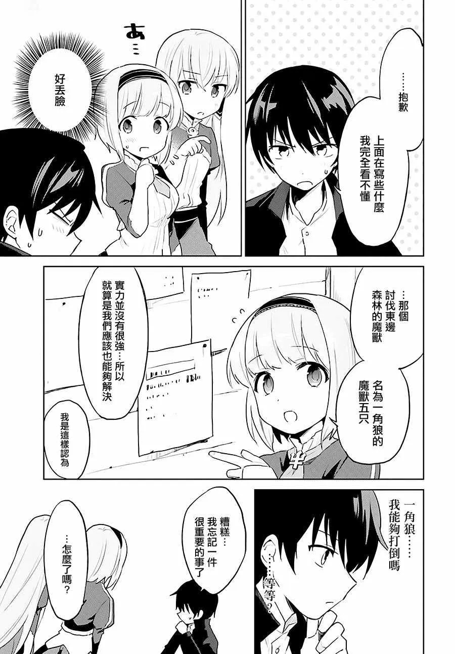2话 第3页