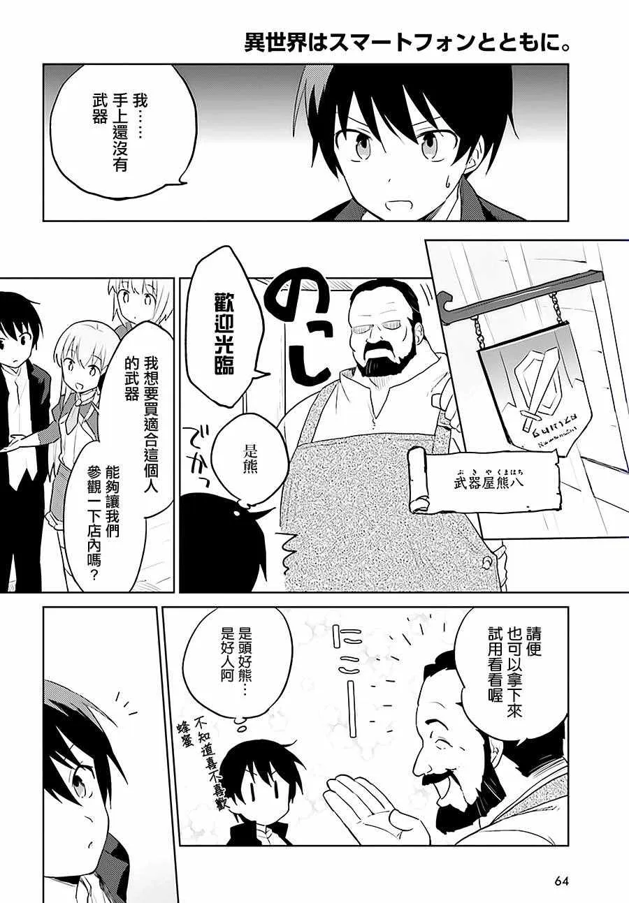 2话 第4页
