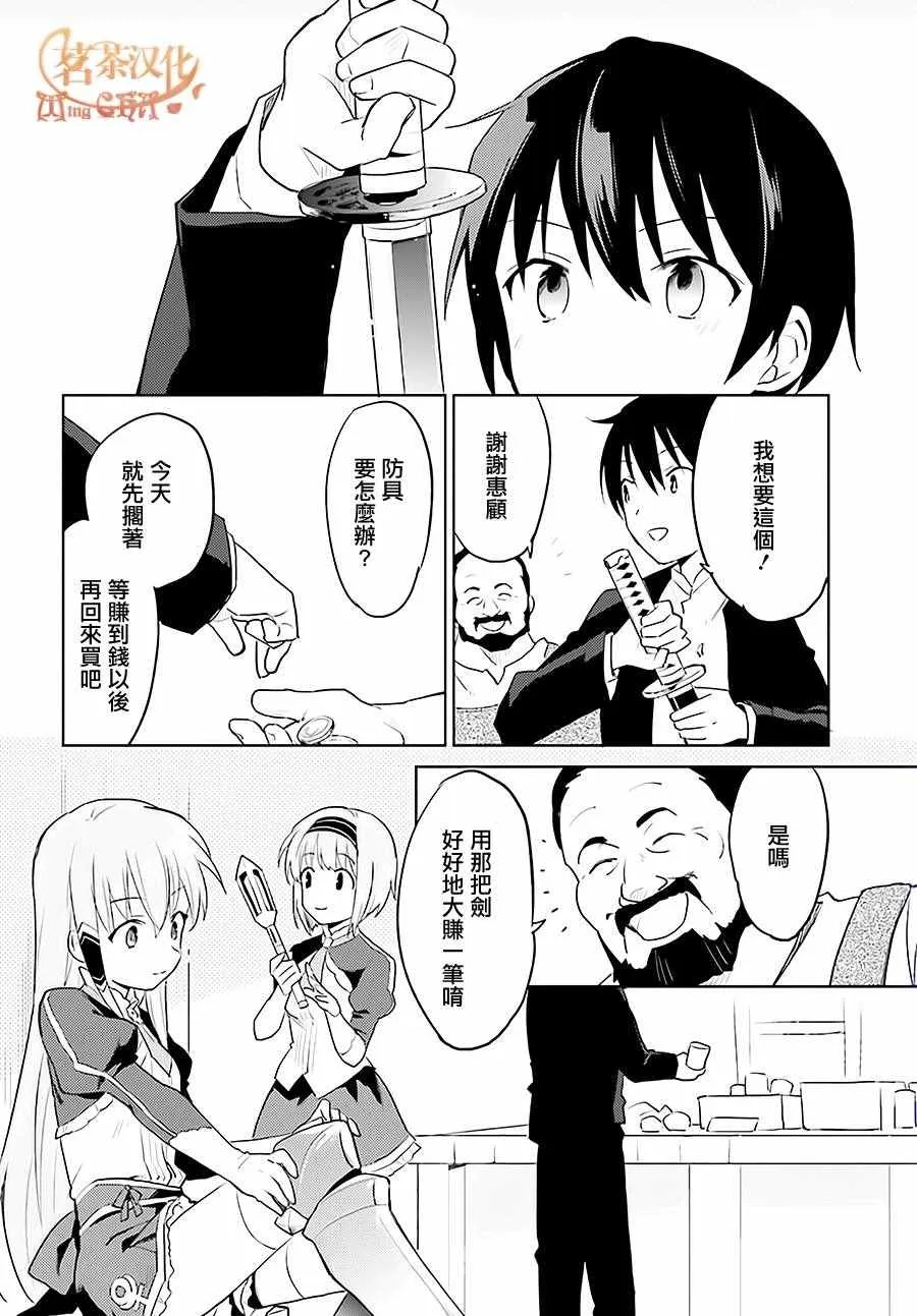 2话 第6页