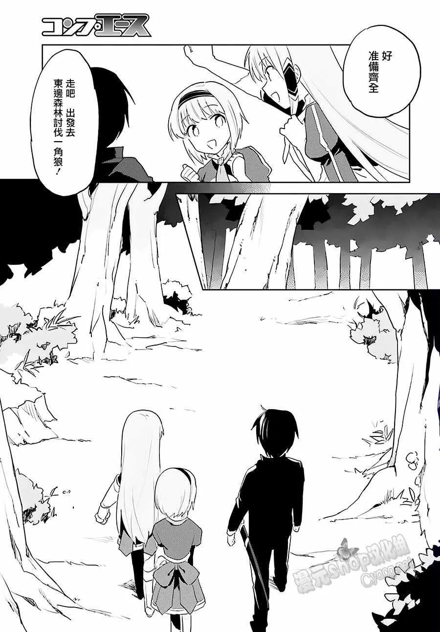 2话 第7页