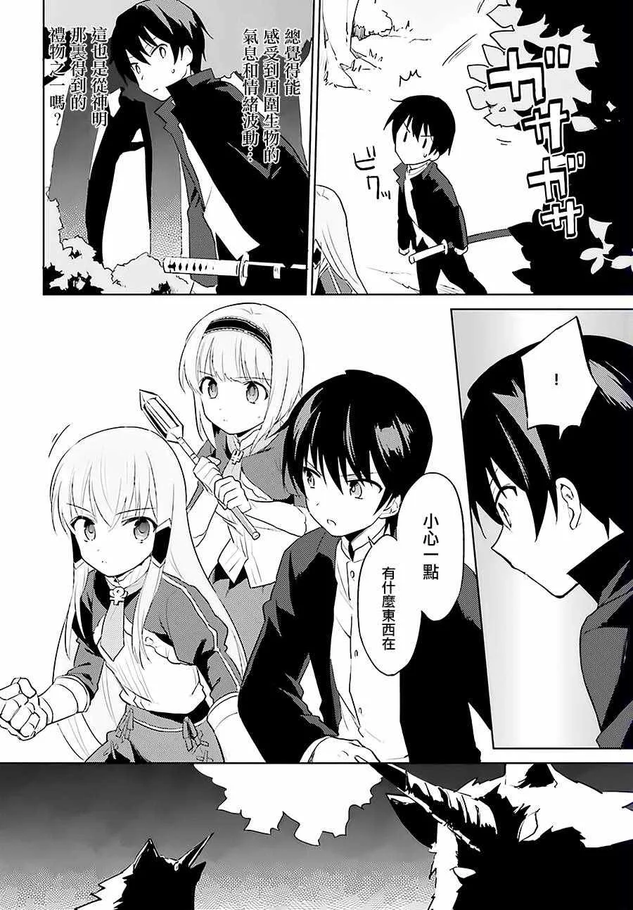 2话 第8页