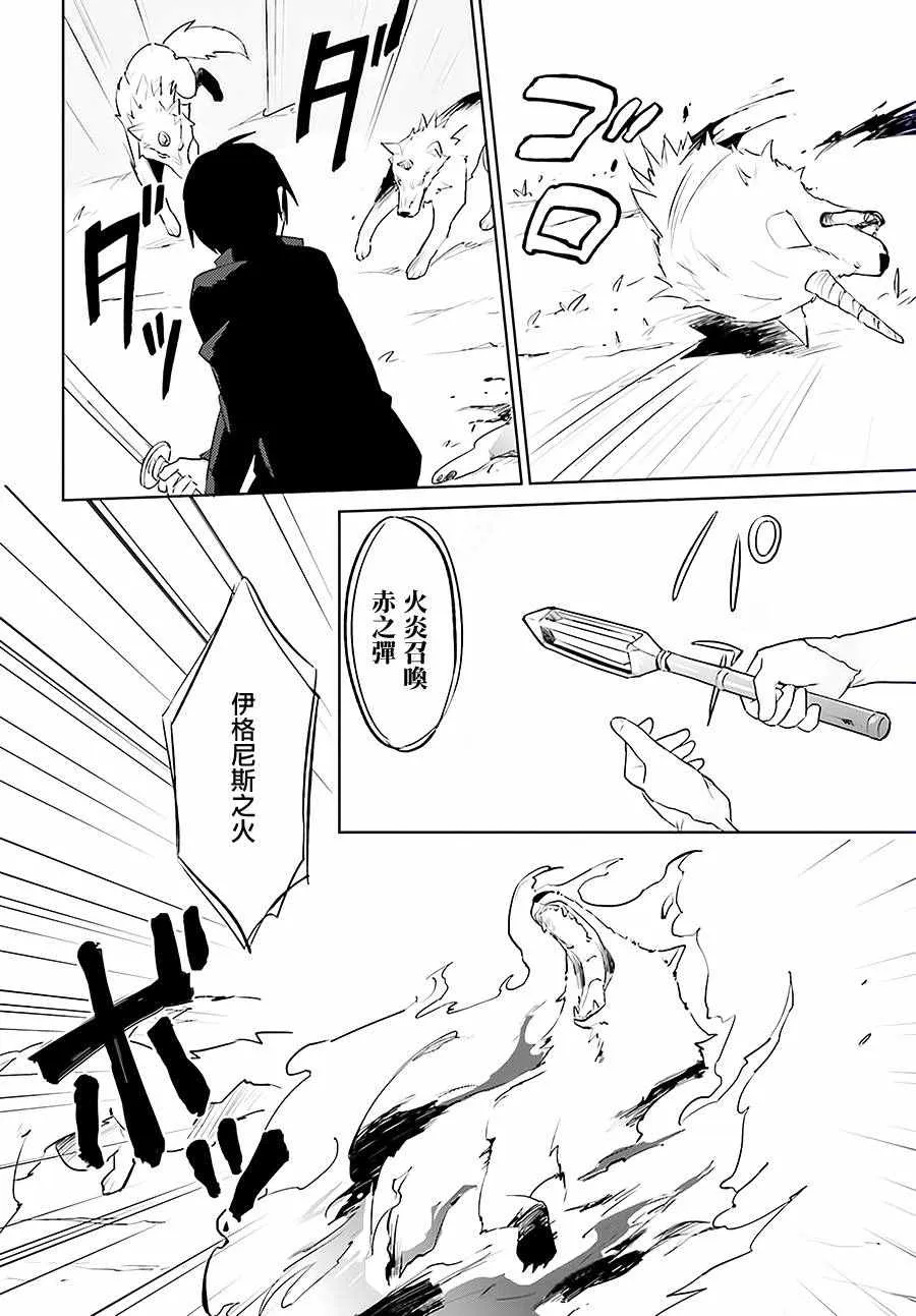 2话 第11页