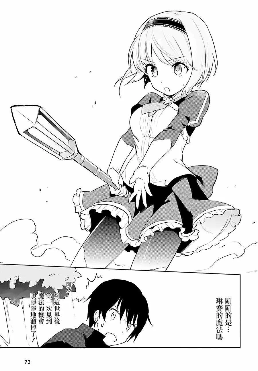 2话 第12页