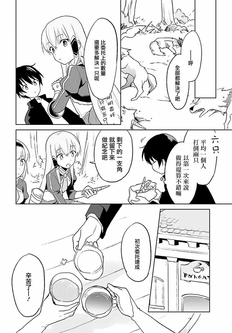2话 第13页