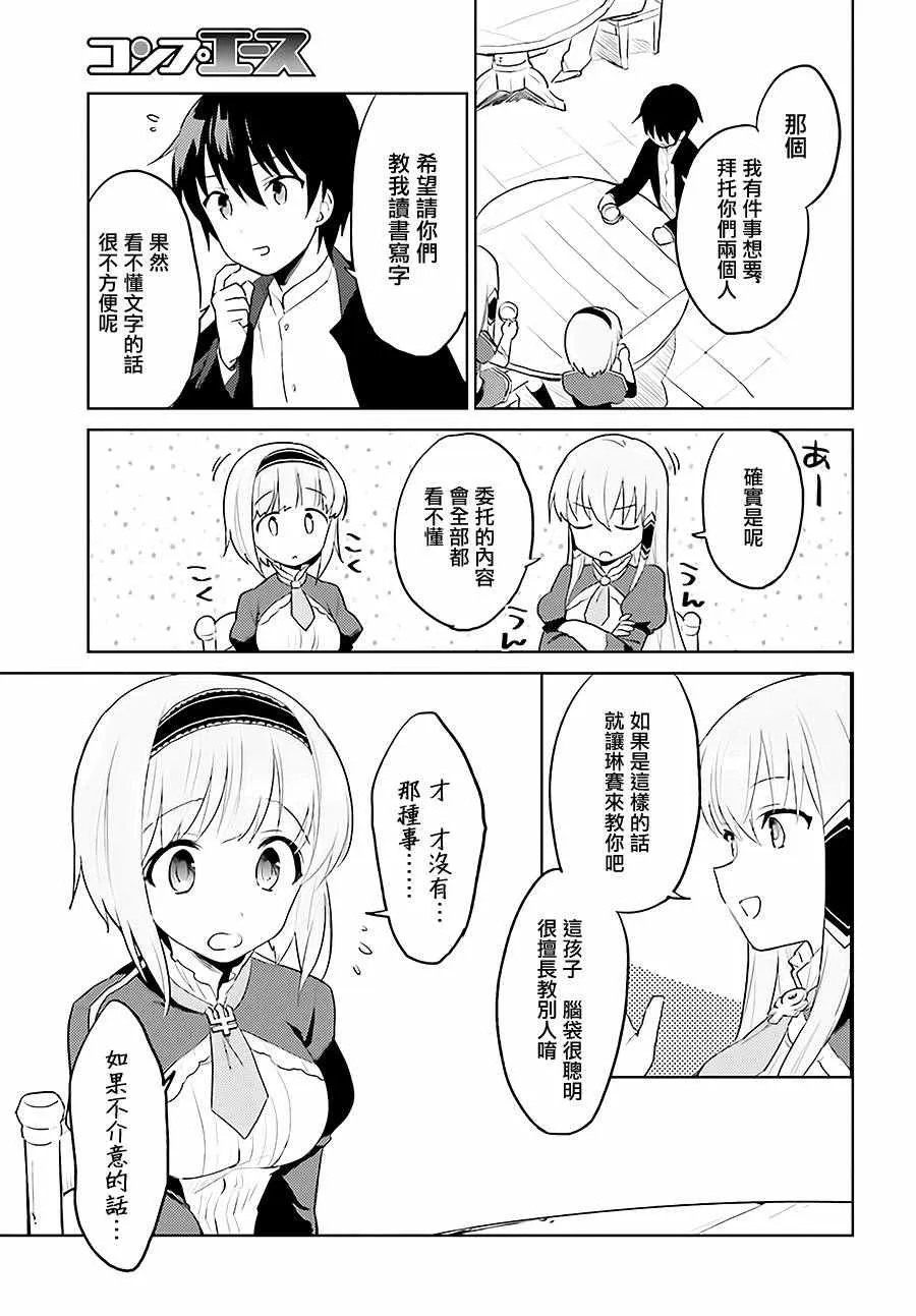 2话 第14页