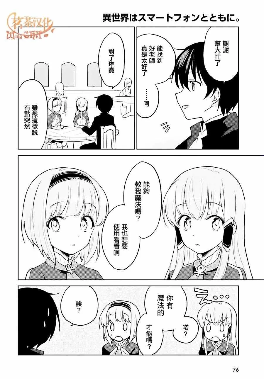 2话 第15页