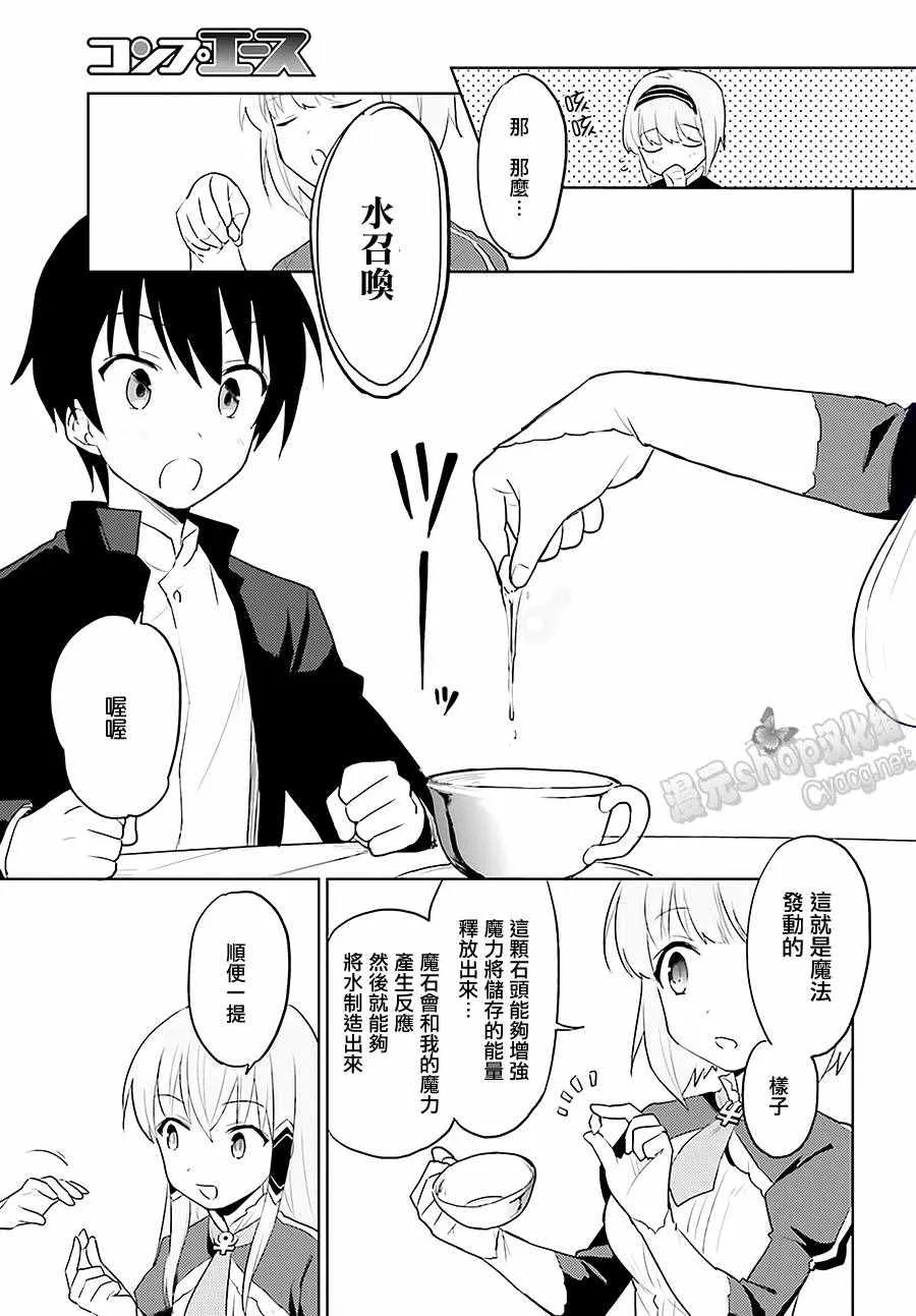 2话 第16页