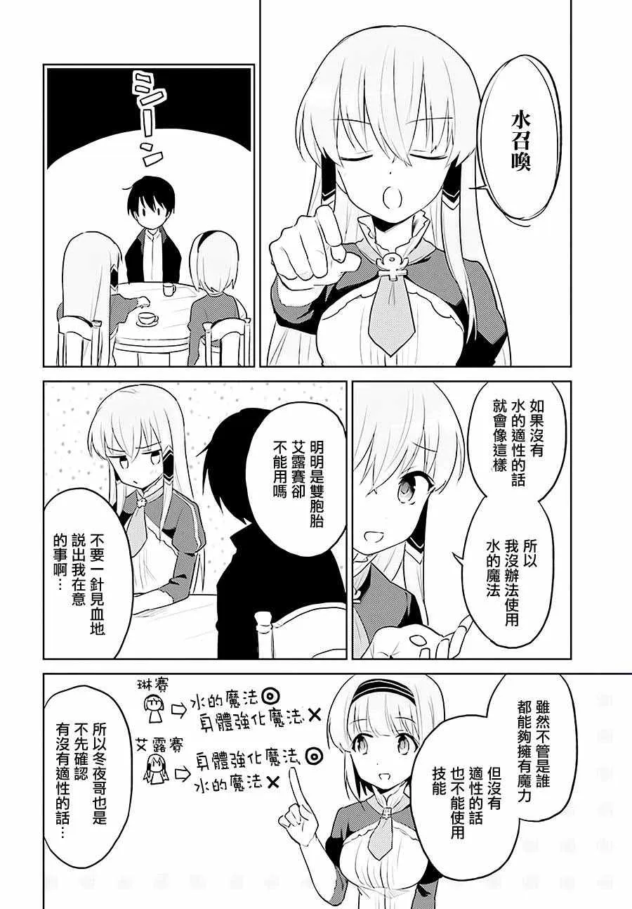 2话 第17页