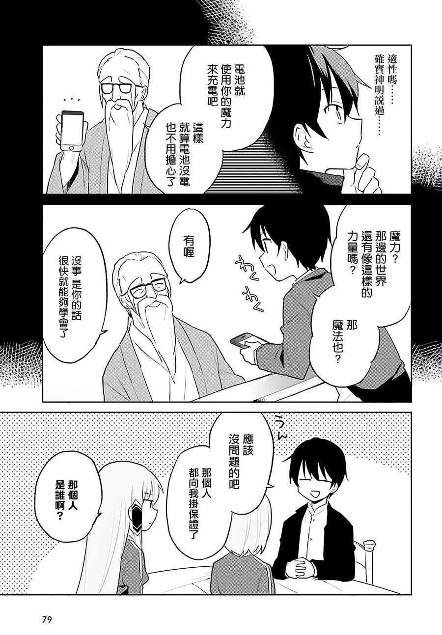 2话 第18页