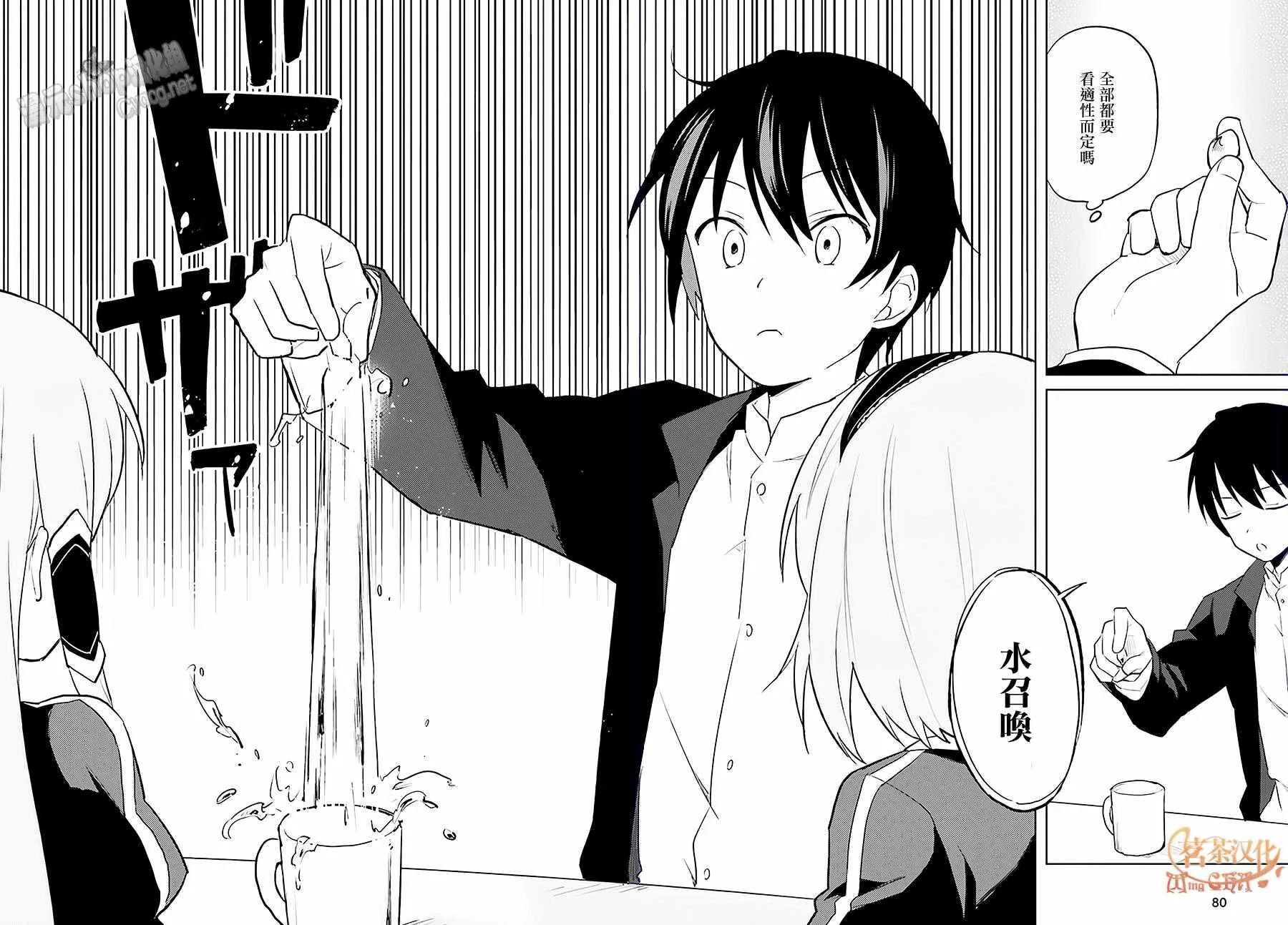 2话 第19页
