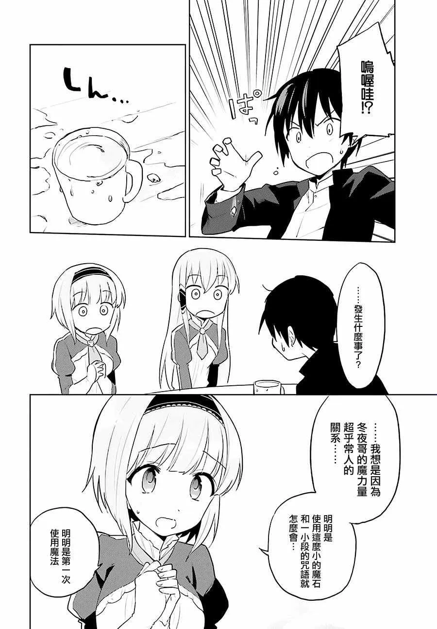 2话 第20页