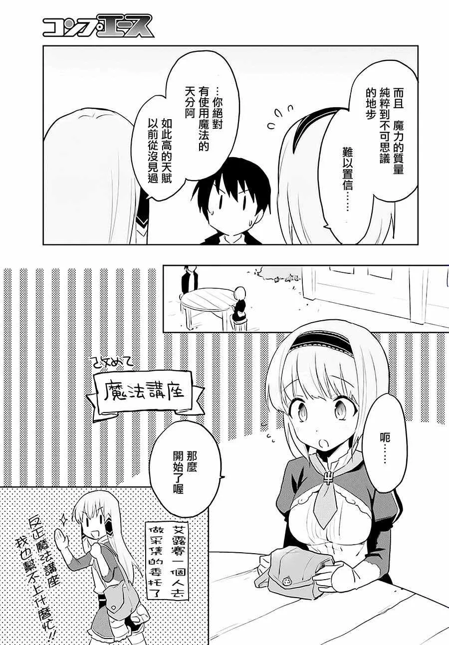 2话 第21页