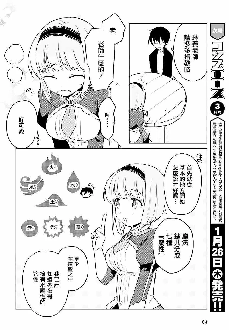 2话 第22页