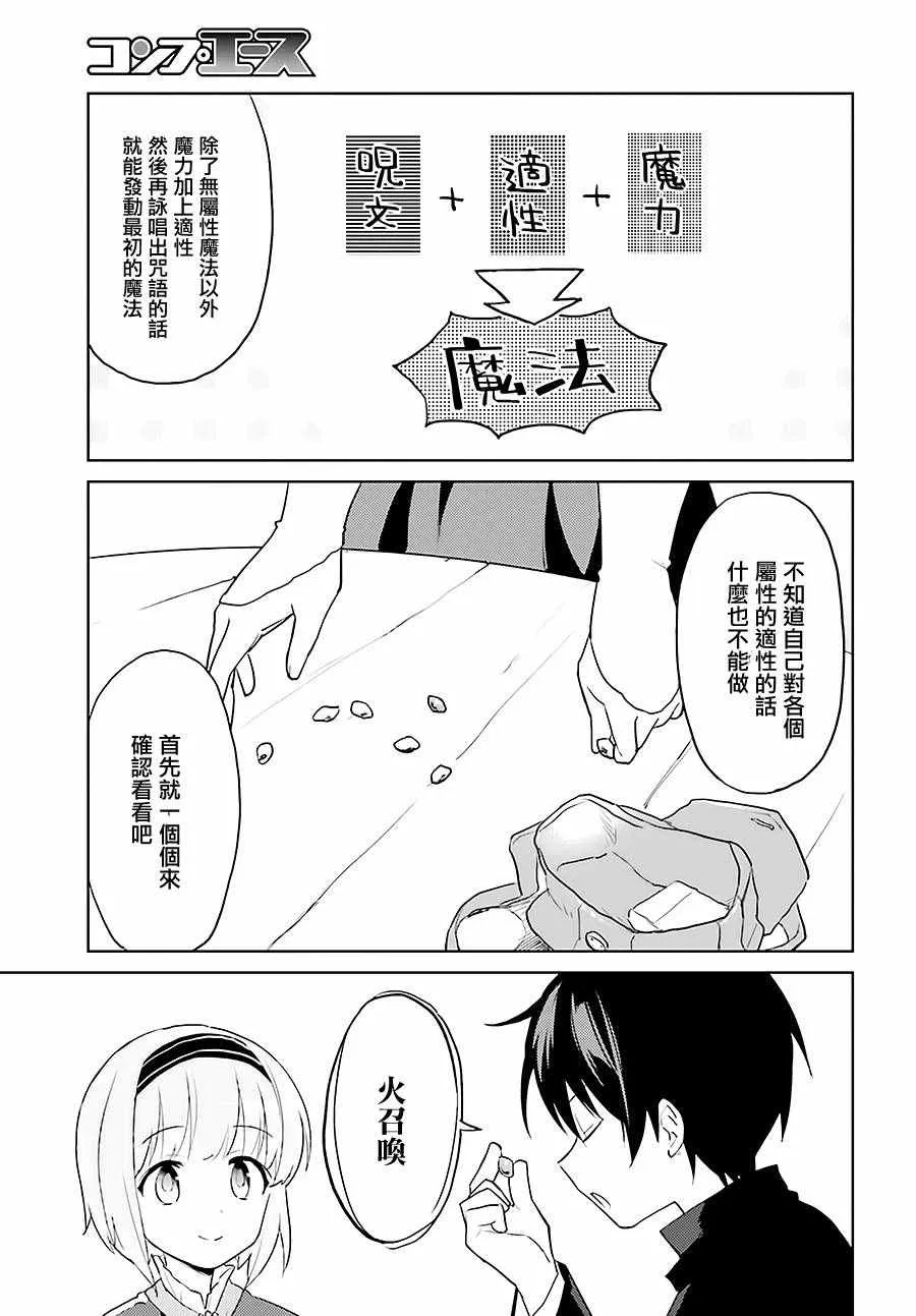 2话 第23页